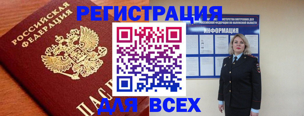 прописка поиск в Видном