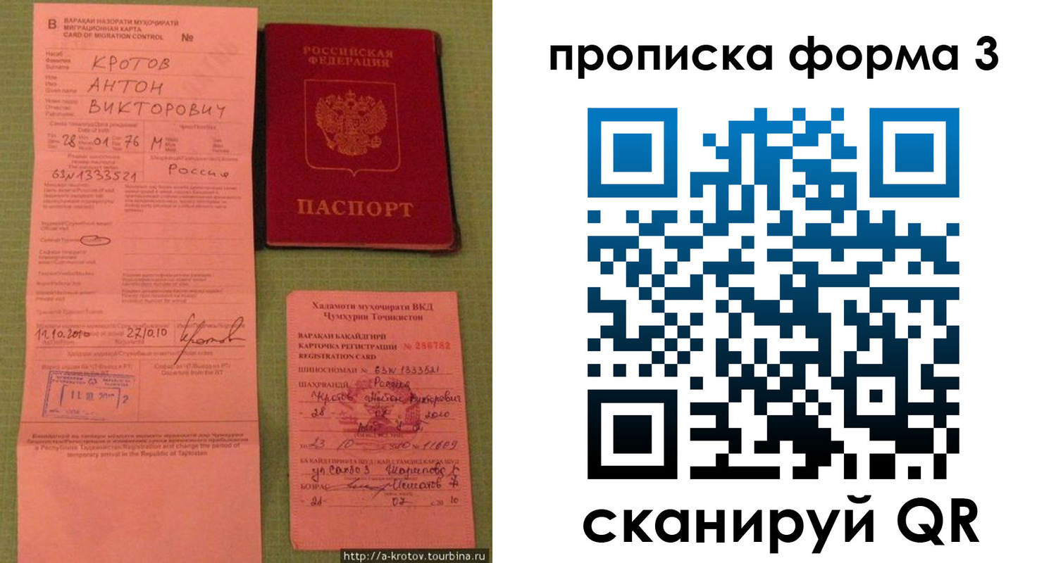 временная регистрация гарантия в Видном