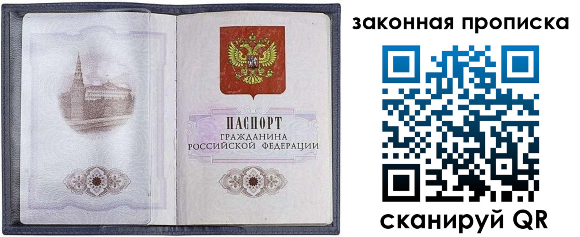 временная регистрация 2025 в Видном