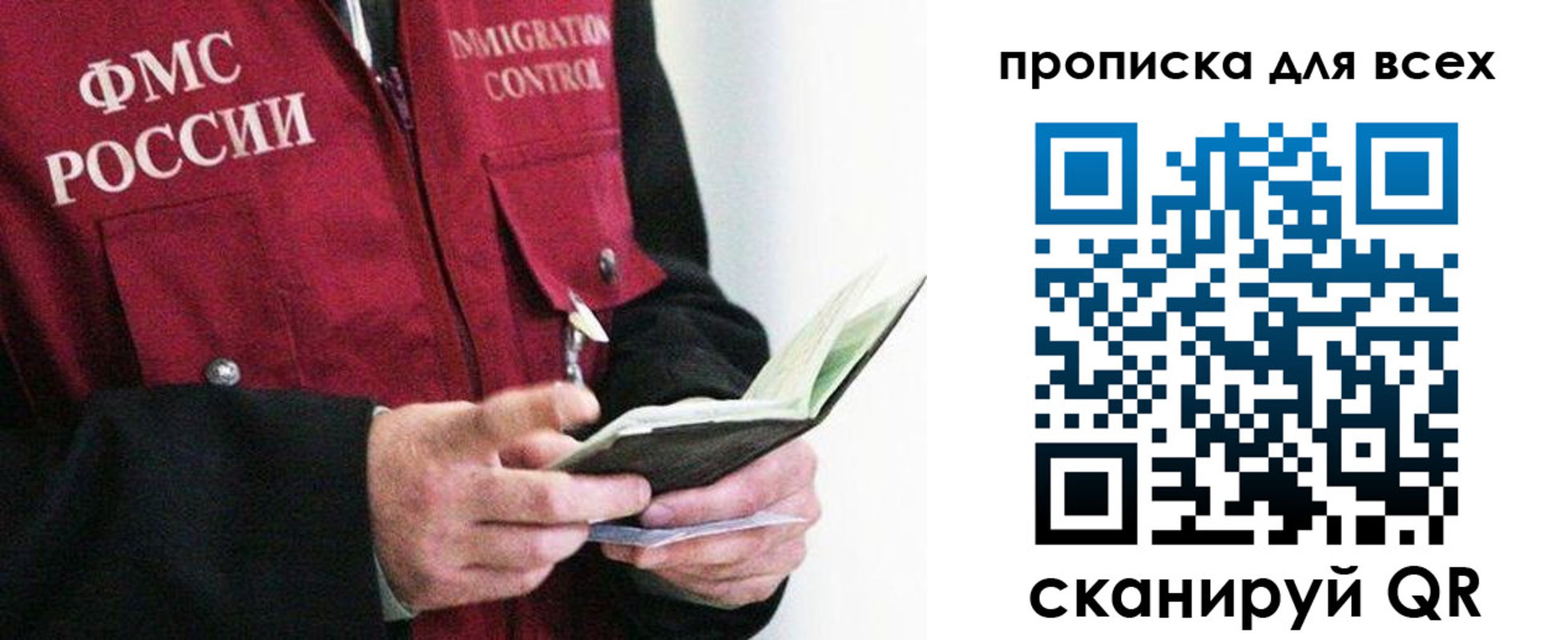 регистрация в Видном