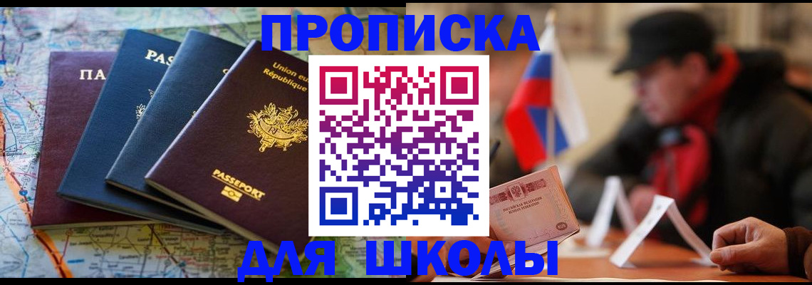 регистрация для дет. сада в Видном