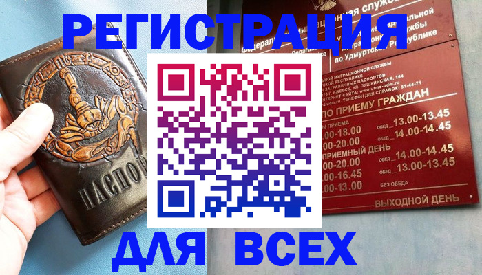 временная регистрация адрес в Видном