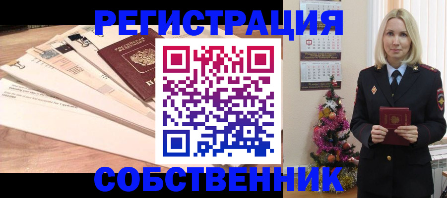 временная регистрация недорого в Видном