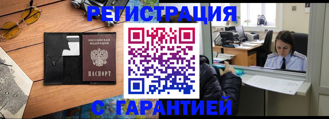 прописка для школы в Видном