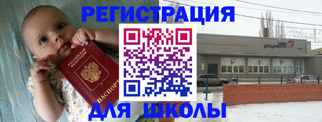 прописка в квартире в Видном